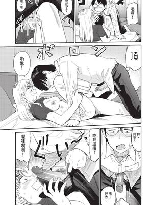 COMIC BAVEL 2022年2月号 [中国翻訳] [無修正] [DL版]_329