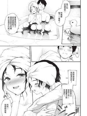 COMIC BAVEL 2022年2月号 [中国翻訳] [無修正] [DL版]_359