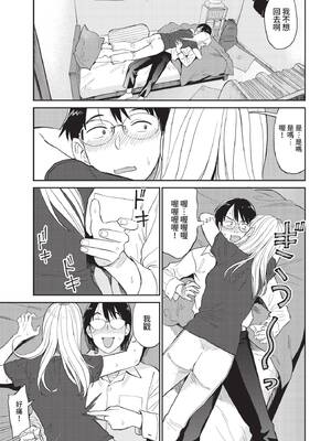 COMIC BAVEL 2022年2月号 [中国翻訳] [無修正] [DL版]_323