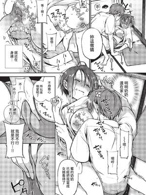 COMIC BAVEL 2022年2月号 [中国翻訳] [無修正] [DL版]_181