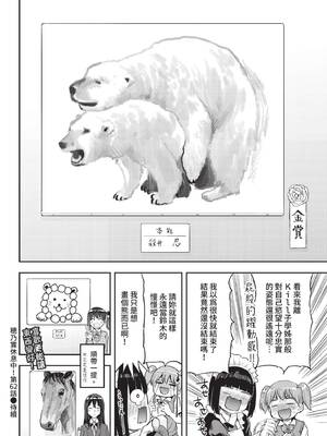 COMIC BAVEL 2022年2月号 [中国翻訳] [無修正] [DL版]_410