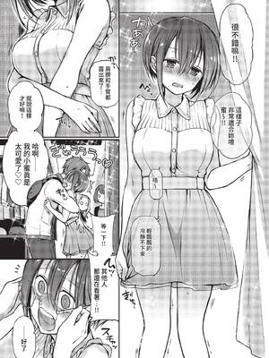 COMIC BAVEL 2022年2月号 [中国翻訳] [無修正] [DL版]_185