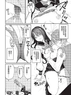 COMIC BAVEL 2022年2月号 [中国翻訳] [無修正] [DL版]_074