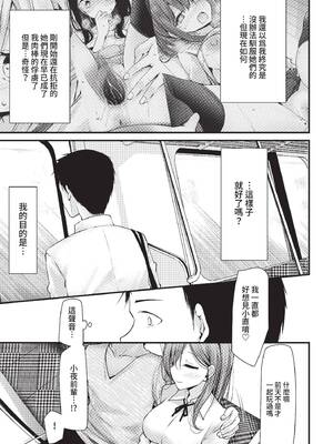 COMIC BAVEL 2022年2月号 [中国翻訳] [無修正] [DL版]_229