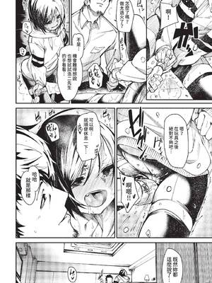 COMIC BAVEL 2022年2月号 [中国翻訳] [無修正] [DL版]_106