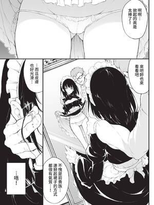 COMIC BAVEL 2022年2月号 [中国翻訳] [無修正] [DL版]_387