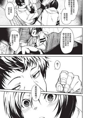 COMIC BAVEL 2022年2月号 [中国翻訳] [無修正] [DL版]_097