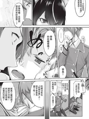 COMIC BAVEL 2022年2月号 [中国翻訳] [無修正] [DL版]_211