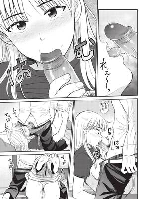 COMIC BAVEL 2022年2月号 [中国翻訳] [無修正] [DL版]_331