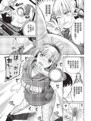 COMIC BAVEL 2022年2月号 [中国翻訳] [無修正] [DL版]_281