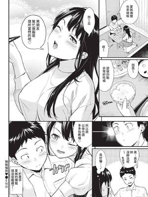 COMIC BAVEL 2022年2月号 [中国翻訳] [無修正] [DL版]_138