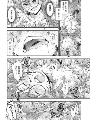 COMIC BAVEL 2022年2月号 [中国翻訳] [無修正] [DL版]_314