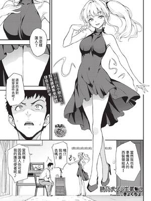 COMIC BAVEL 2022年2月号 [中国翻訳] [無修正] [DL版]_015