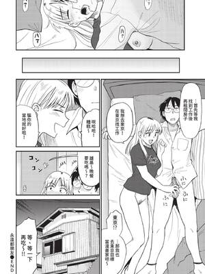 COMIC BAVEL 2022年2月号 [中国翻訳] [無修正] [DL版]_340