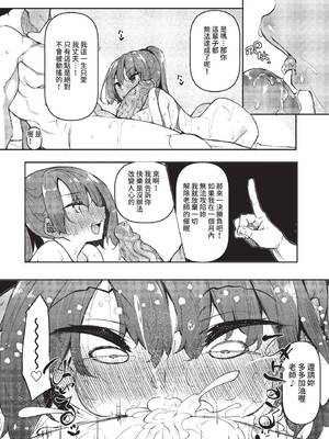 COMIC BAVEL 2022年2月号 [中国翻訳] [無修正] [DL版]_254