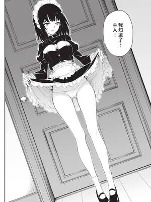 COMIC BAVEL 2022年2月号 [中国翻訳] [無修正] [DL版]_386