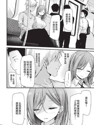 COMIC BAVEL 2022年2月号 [中国翻訳] [無修正] [DL版]_230