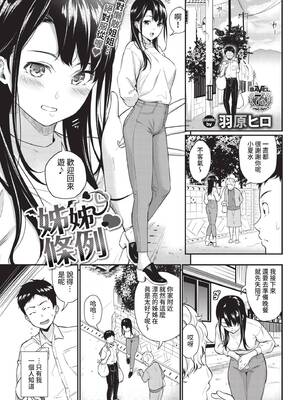 COMIC BAVEL 2022年2月号 [中国翻訳] [無修正] [DL版]_119