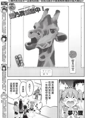 COMIC BAVEL 2022年2月号 [中国翻訳] [無修正] [DL版]_407