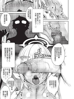 COMIC BAVEL 2022年2月号 [中国翻訳] [無修正] [DL版]_051