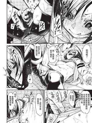 COMIC BAVEL 2022年2月号 [中国翻訳] [無修正] [DL版]_108