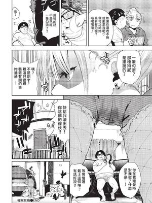 COMIC BAVEL 2022年2月号 [中国翻訳] [無修正] [DL版]_294