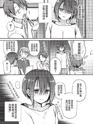 COMIC BAVEL 2022年2月号 [中国翻訳] [無修正] [DL版]_177