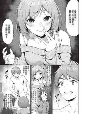 COMIC BAVEL 2022年2月号 [中国翻訳] [無修正] [DL版]_367