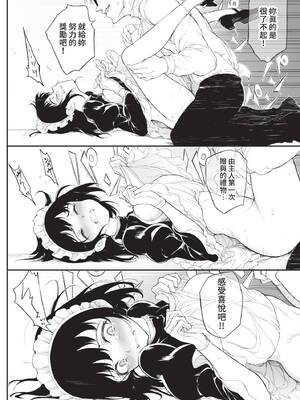 COMIC BAVEL 2022年2月号 [中国翻訳] [無修正] [DL版]_404