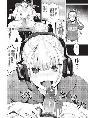 COMIC BAVEL 2022年2月号 [中国翻訳] [無修正] [DL版]_278