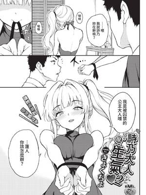 COMIC BAVEL 2022年2月号 [中国翻訳] [無修正] [DL版]_017