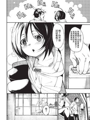 COMIC BAVEL 2022年2月号 [中国翻訳] [無修正] [DL版]_098