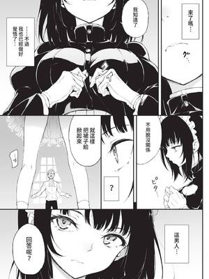 COMIC BAVEL 2022年2月号 [中国翻訳] [無修正] [DL版]_385