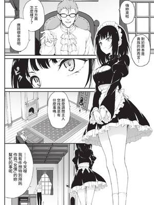 COMIC BAVEL 2022年2月号 [中国翻訳] [無修正] [DL版]_384