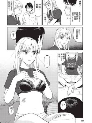 COMIC BAVEL 2022年2月号 [中国翻訳] [無修正] [DL版]_324