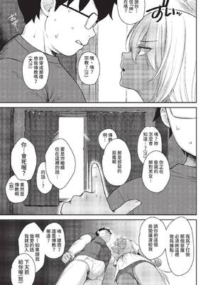 COMIC BAVEL 2022年2月号 [中国翻訳] [無修正] [DL版]_043