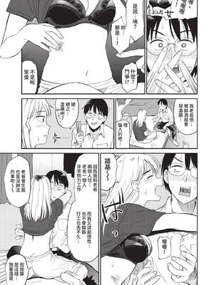 COMIC BAVEL 2022年2月号 [中国翻訳] [無修正] [DL版]_325