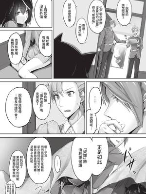 COMIC BAVEL 2022年2月号 [中国翻訳] [無修正] [DL版]_212