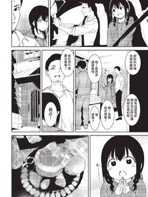 COMIC BAVEL 2022年2月号 [中国翻訳] [無修正] [DL版]_142