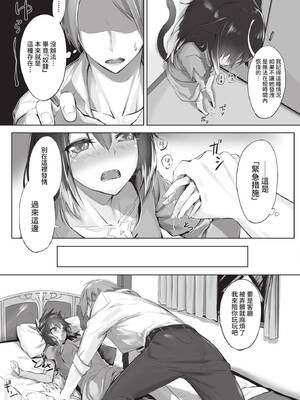 COMIC BAVEL 2022年2月号 [中国翻訳] [無修正] [DL版]_215