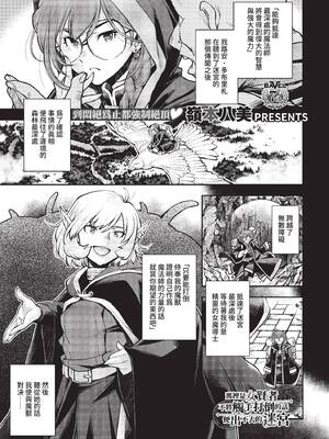 COMIC BAVEL 2022年2月号 [中国翻訳] [無修正] [DL版]_295