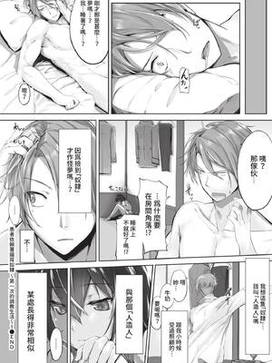 COMIC BAVEL 2022年2月号 [中国翻訳] [無修正] [DL版]_226