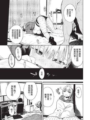 COMIC BAVEL 2022年2月号 [中国翻訳] [無修正] [DL版]_293