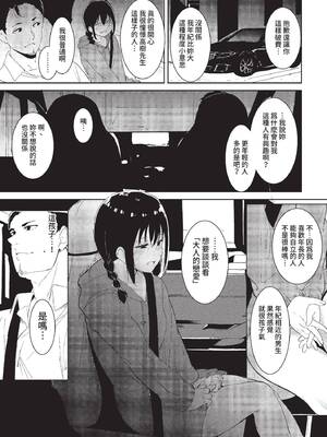 COMIC BAVEL 2022年2月号 [中国翻訳] [無修正] [DL版]_145