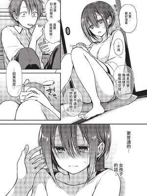 COMIC BAVEL 2022年2月号 [中国翻訳] [無修正] [DL版]_179