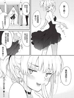 COMIC BAVEL 2022年2月号 [中国翻訳] [無修正] [DL版]_038