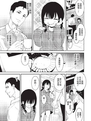 COMIC BAVEL 2022年2月号 [中国翻訳] [無修正] [DL版]_143