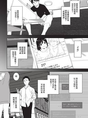 COMIC BAVEL 2022年2月号 [中国翻訳] [無修正] [DL版]_140