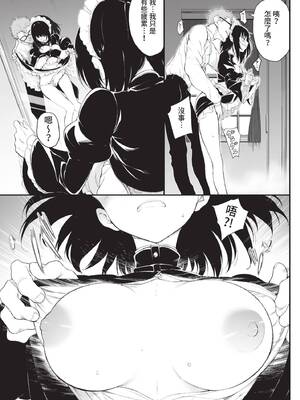 COMIC BAVEL 2022年2月号 [中国翻訳] [無修正] [DL版]_393