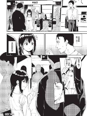 COMIC BAVEL 2022年2月号 [中国翻訳] [無修正] [DL版]_174